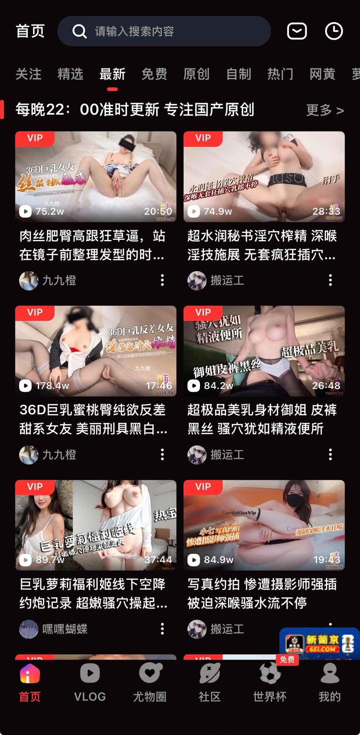 客户端最新视频更新列表，用于对照原片栏目是否同步更新